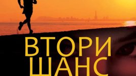 Шеметна история, водеща от Ню Йорк до Буенос Айрес и обратно