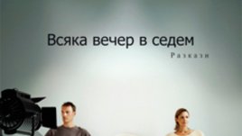 На тайна любовна среща не се ползва асансьор – може да заседне