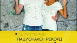 Кубрат Пулев и Андреа са лица на кампания против хепатит C