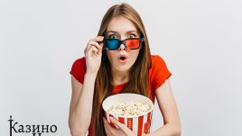 Ето кои са най-забавните сцени с казина във филми