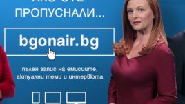 Bgonair.bg с нов дизайн и подобрена функционалност
