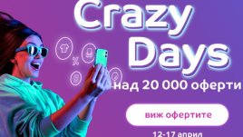 Готови за пролетта с CRAZY DAYS в eMAG