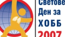 ХОББ. Звучи забавно, какво е?  