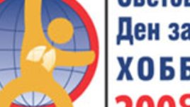 Започна Национална кампания за профилактика на ХОББ