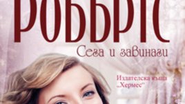 Дружелюбният хотелски призрак Лизи и една любов