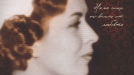 Приятелство и непозволена любов в Истанбул