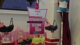 РеЦИЦлирай стария сутиен