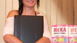 Моят готин родител