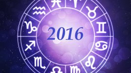 Хороскоп за 2016-а година