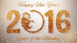 Честита нова 2016-а година!