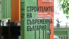 Третият том на „Строителите...“ от  Симеон Радев