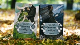 „Отнесени от вихъра“ с красиво издание