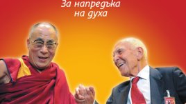 Поемете щафетата, възмутете се!