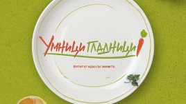 Впечатляващи кандидатури във фазата на оценяване в конкурса „Умни гладници“