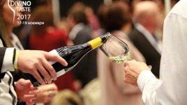 Наближава седмото издание на DiVino.Taste