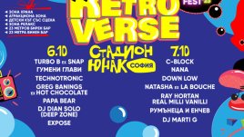 Остават броени дни до RETROVERSE – най-големият ретро фестивал в София