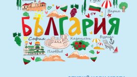 ЗАД „Армеец“ с нова застраховка „Помощ при пътуване в България“