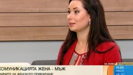 Наталия Кобилкина: Страстта във връзката изисква усилия, тя е като огъня