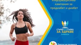 Една смърт на всеки 5 секунди е в резултат на усложнение при диабет