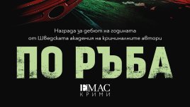 Четирима приятели, един преход и смъртоносни ледове в хитовия шведски трилър „По ръба“