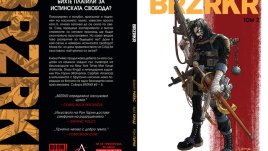 Излиза вторият том от комикс поредицата на Киану Рийвс „BRZRKR“