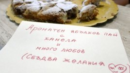 Благотворителен базар за фондация „За Нашите Деца“ 