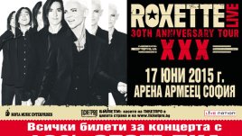 Коледна отстъпка за концерта на Roxette