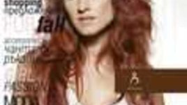 Новият брой на списанието за шопинг