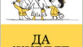 Книга ни подсеща за Деня на баба и дядо