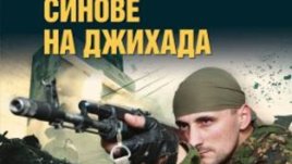 Терористите са сред нас, предупреждава Лев Пучков