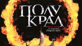 За радост на страстните поддръжници на фентъзи