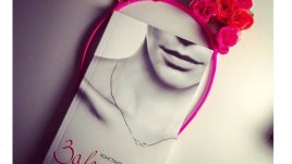 Когато любовта е Завинаги