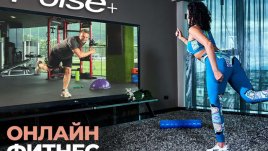 Интерактивни тренировки от Pulse Plus с пакет „MAX видеотека“ в A1 Xplore TV