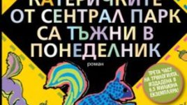 Ужасно е сладък! Ще ми го отстъпиш ли, след като му се наситиш?