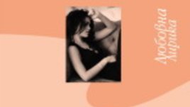 Две жени, две чаши с огън – Евтим Евтимов