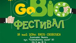 Първи зелен GoBio фестивал в София