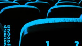 Промоция в Театър „София“ през май