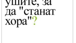 Предстои Форум за модерни родители