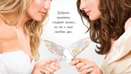 Най-щурата сватбена снимка 