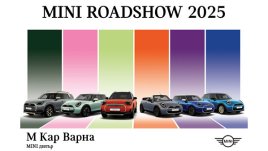MINI Roadshow пристига във Варна!