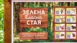 Пощенска банка и Mastercard® създадоха „Зелена класна стая“ на Витоша
