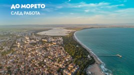 До морето за 50 минути: &bdquo;България Еър&ldquo; възобновява сезонните полети между София и Бургас