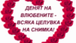 Целувката на площад &quot;Славейков&quot;