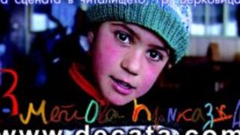 Покана към всички