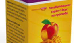 Български витамини за деца - за малките лъвчета