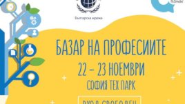 „Базар на професиите“ среща децата с мечтаната професия