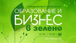 Как зеленото образование помага на бизнеса 