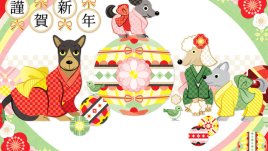 2018-а – Годината на жълтото земно куче