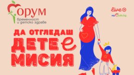 Инфекциите по време на бременността