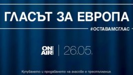Bulgaria ON AIR следи „Гласът за Европа“ на 26 май